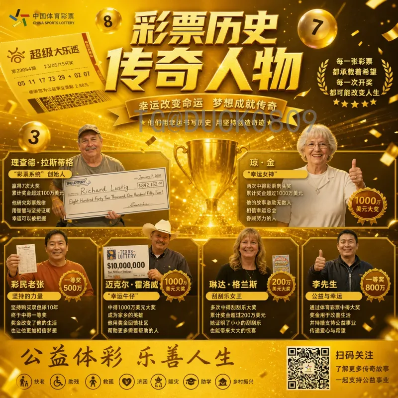 2026世界杯竞选回顾：三国联合申办的背后故事与全球足球格局